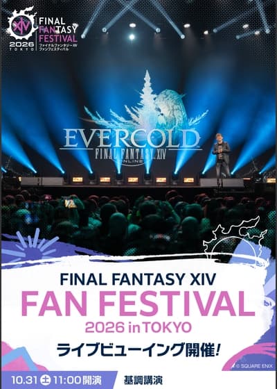 【基調講演】ファイナルファンタジーXIV ファンフェスティバル2026 in 東京