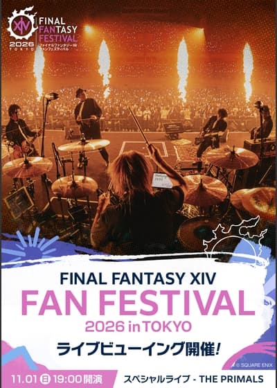 【THE PRIMALSライブ】ファイナルファンタジーXIV ファンフェスティバル2026 in 東京