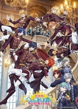 劇場版 うたの☆プリンスさまっ♪ マジLOVEキングダム